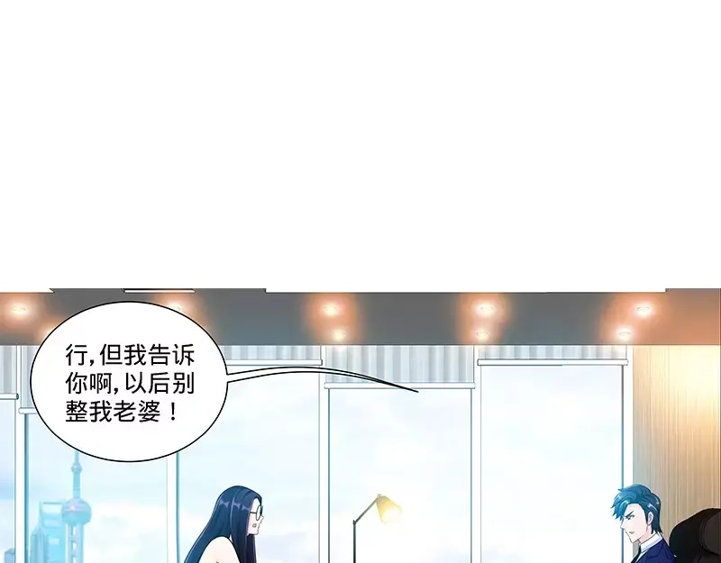 《纯情丫头休想逃》第104话 纪君阳和纪君灵 第34页