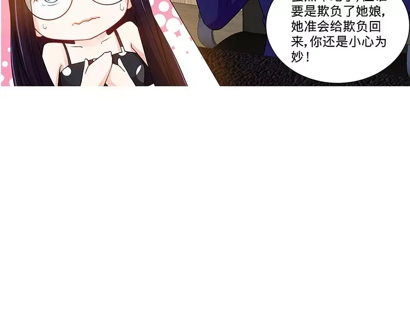 《纯情丫头休想逃》第104话 纪君阳和纪君灵 第37页