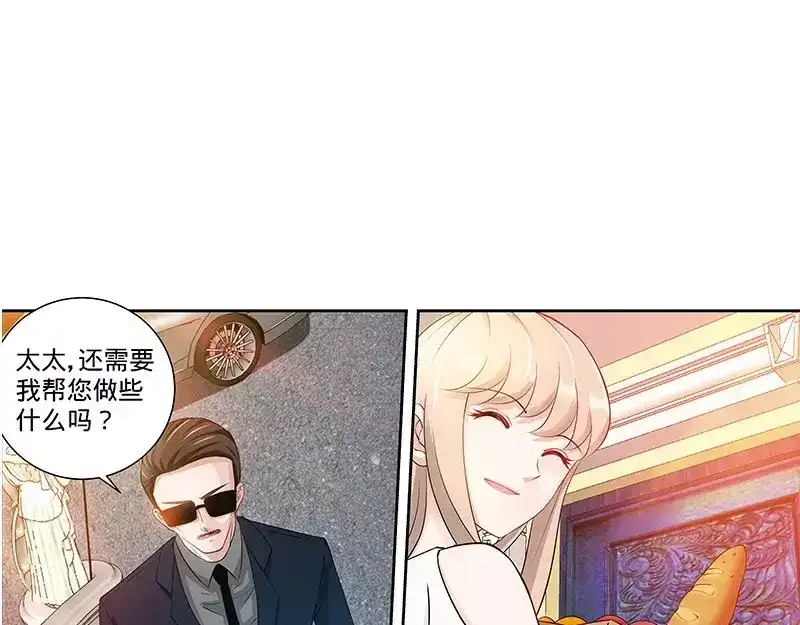 《纯情丫头休想逃》第104话 纪君阳和纪君灵 第8页