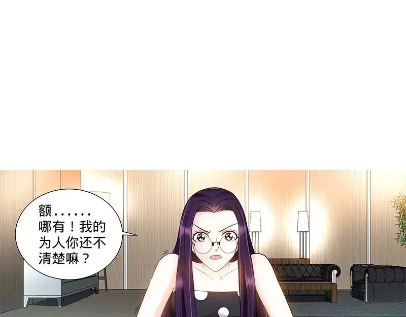 《纯情丫头休想逃》第104话 纪君阳和纪君灵 第18页