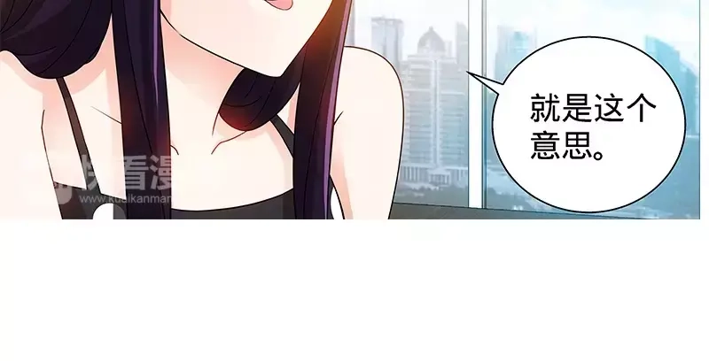 《纯情丫头休想逃》第104话 纪君阳和纪君灵 第33页