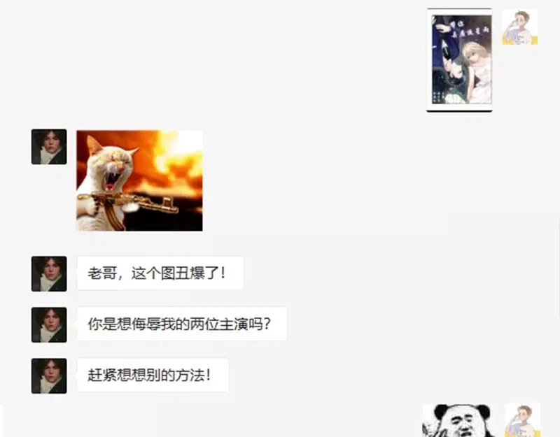 《纯情丫头休想逃》第104话 纪君阳和纪君灵 第41页