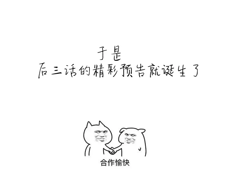 《纯情丫头休想逃》第104话 纪君阳和纪君灵 第44页
