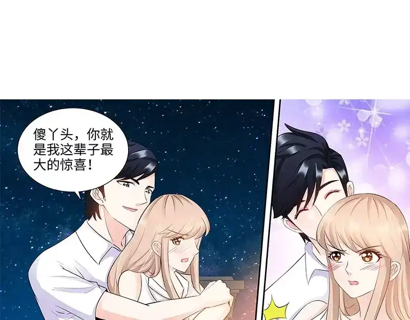 《纯情丫头休想逃》第105话 陪你去看流星雨上 第36页