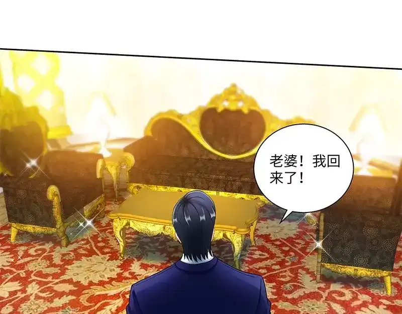 《纯情丫头休想逃》第105话 陪你去看流星雨上 第15页