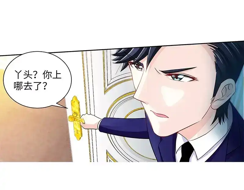 《纯情丫头休想逃》第105话 陪你去看流星雨上 第17页