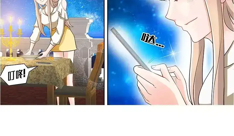 《纯情丫头休想逃》第105话 陪你去看流星雨上 第26页