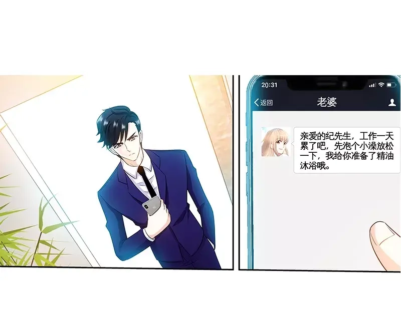 《纯情丫头休想逃》第105话 陪你去看流星雨上 第19页
