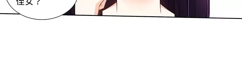 《纯情丫头休想逃》第105话 陪你去看流星雨上 第7页