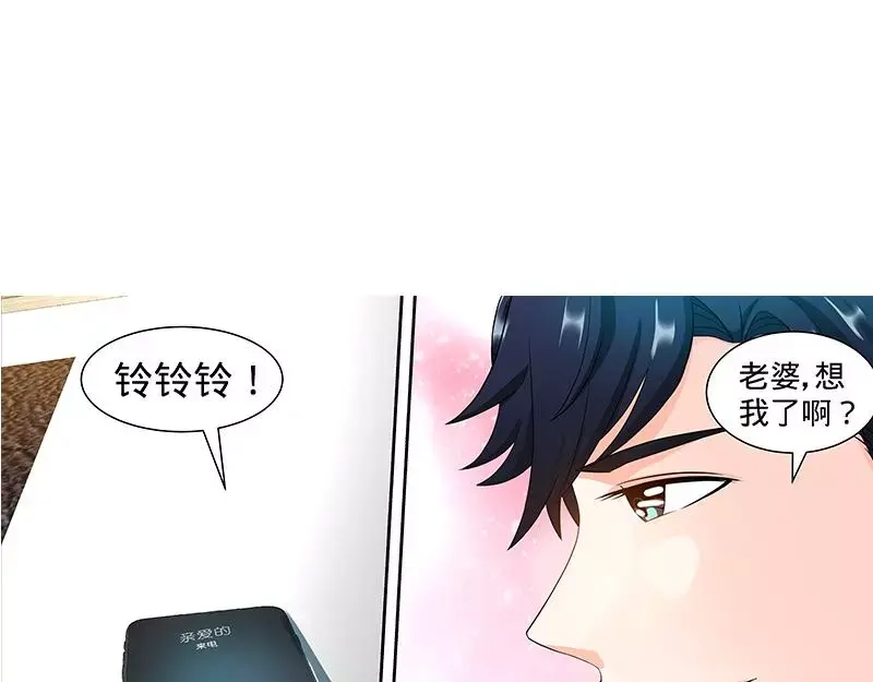 《纯情丫头休想逃》第105话 陪你去看流星雨上 第10页