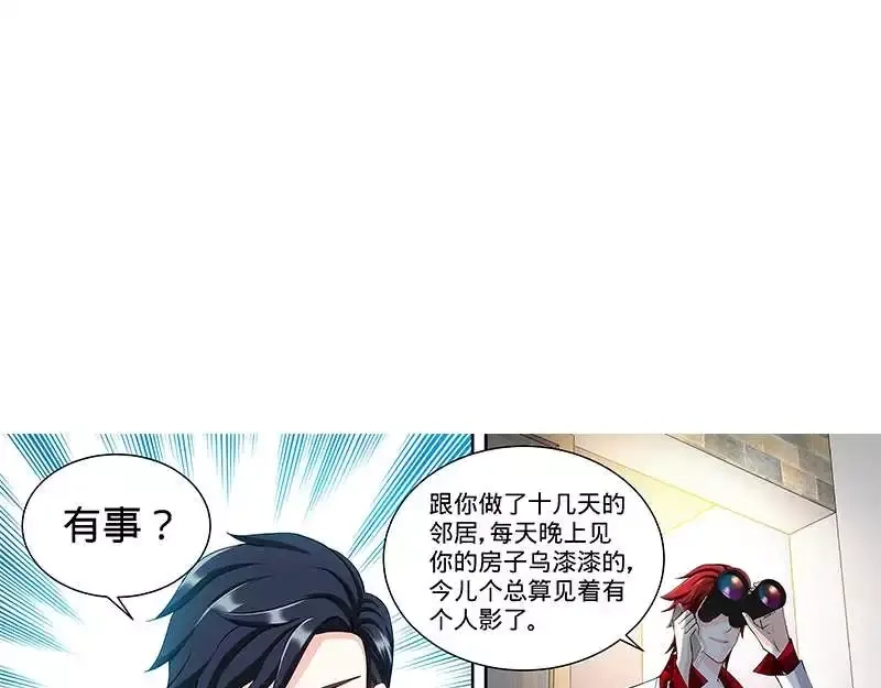 《纯情丫头休想逃》第106话 陪你去看流星雨（中） 第27页