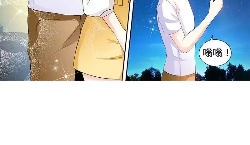 《纯情丫头休想逃》第106话 陪你去看流星雨（中） 第26页