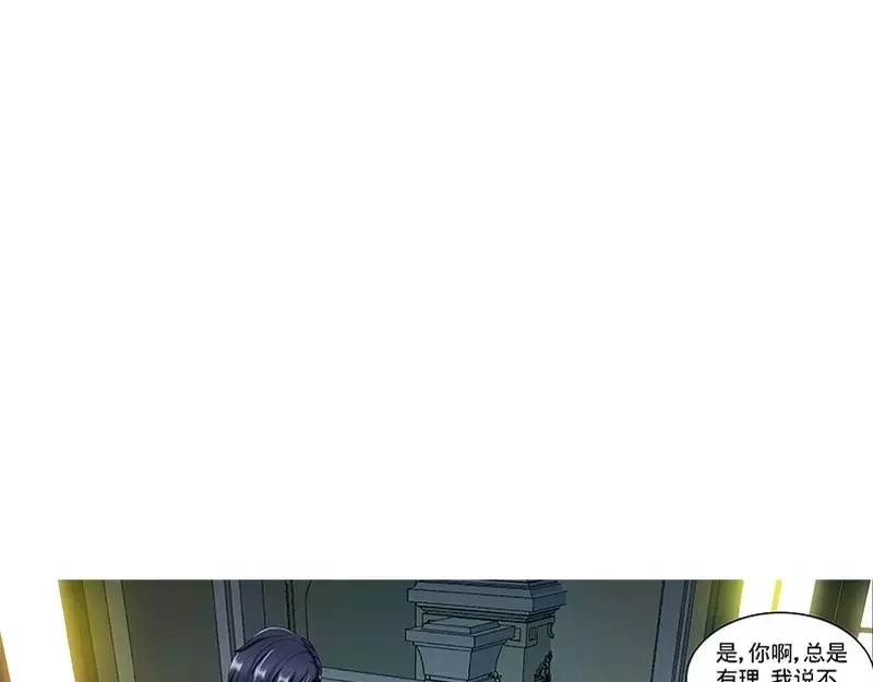 《纯情丫头休想逃》第106话 陪你去看流星雨（中） 第19页