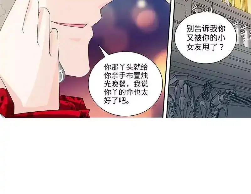 《纯情丫头休想逃》第106话 陪你去看流星雨（中） 第29页