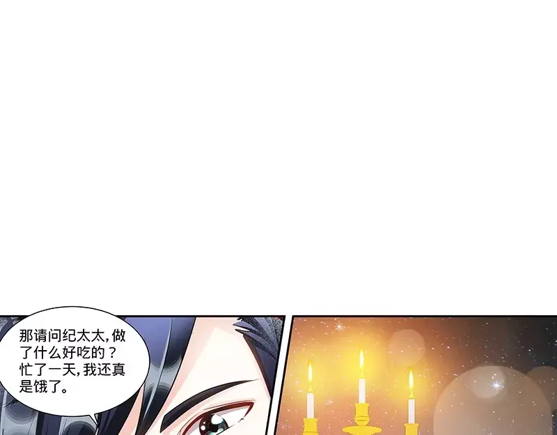 《纯情丫头休想逃》第106话 陪你去看流星雨（中） 第8页
