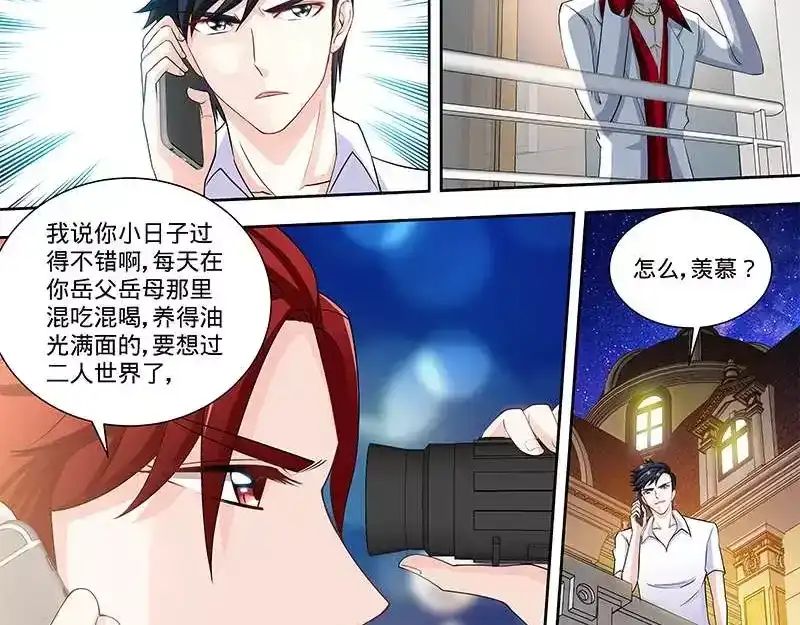 《纯情丫头休想逃》第106话 陪你去看流星雨（中） 第28页