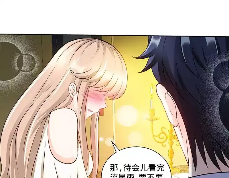 《纯情丫头休想逃》第107话 一起来看流星雨 （下） 第22页