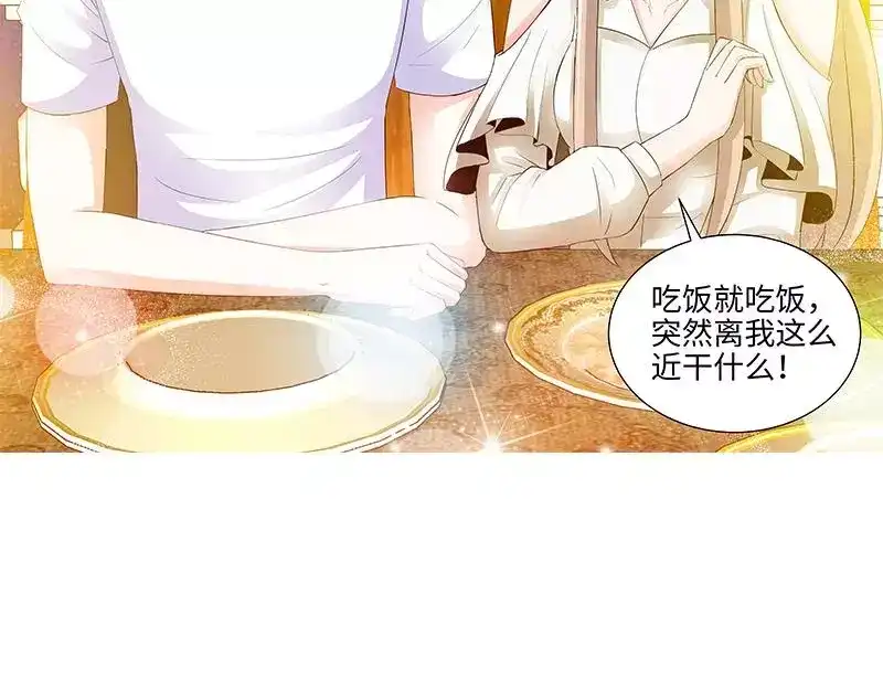 《纯情丫头休想逃》第107话 一起来看流星雨 （下） 第27页