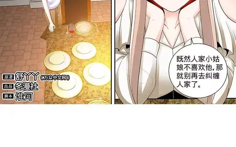 《纯情丫头休想逃》第107话 一起来看流星雨 （下） 第9页