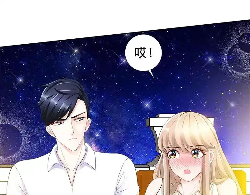 《纯情丫头休想逃》第107话 一起来看流星雨 （下） 第26页