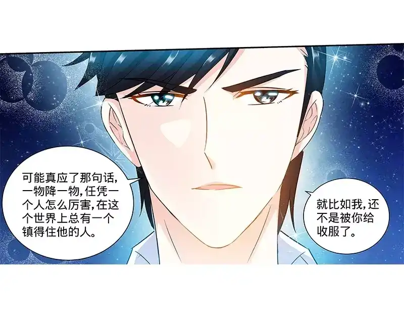 《纯情丫头休想逃》第107话 一起来看流星雨 （下） 第18页