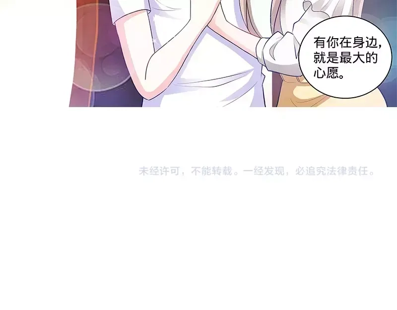 《纯情丫头休想逃》第107话 一起来看流星雨 （下） 第41页