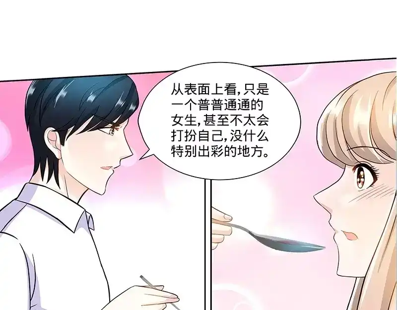 《纯情丫头休想逃》第107话 一起来看流星雨 （下） 第12页