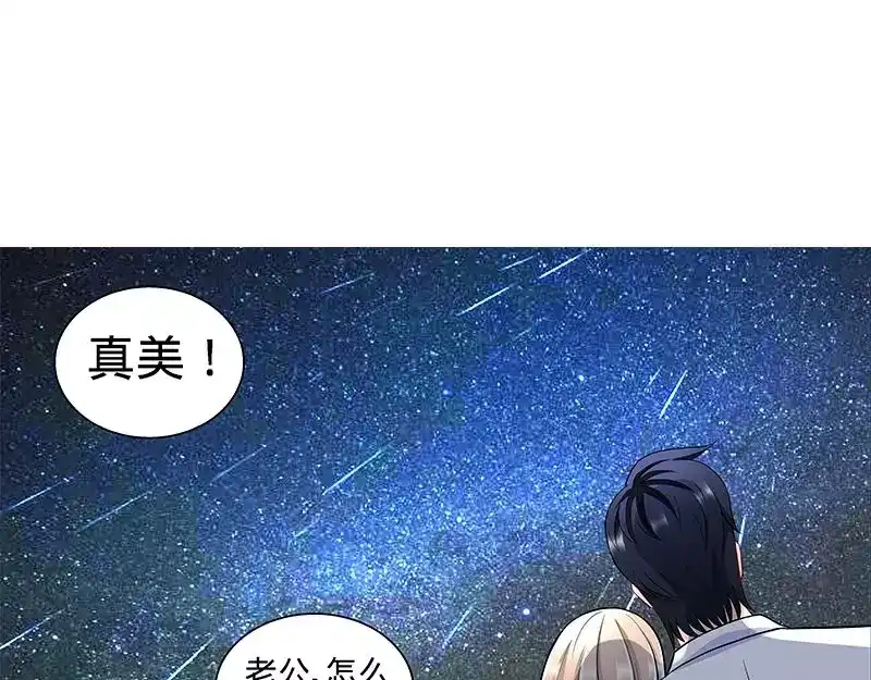 《纯情丫头休想逃》第107话 一起来看流星雨 （下） 第38页