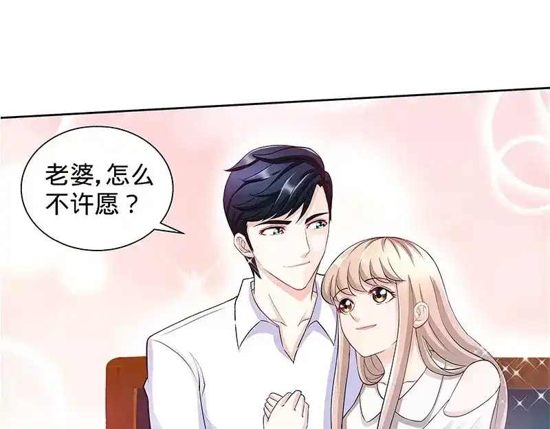 《纯情丫头休想逃》第107话 一起来看流星雨 （下） 第40页