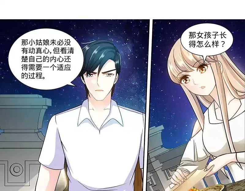 《纯情丫头休想逃》第107话 一起来看流星雨 （下） 第10页