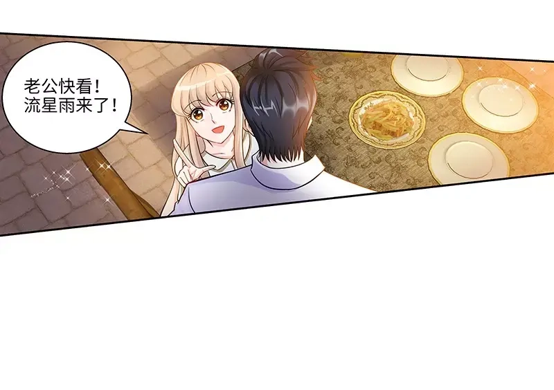 《纯情丫头休想逃》第107话 一起来看流星雨 （下） 第35页