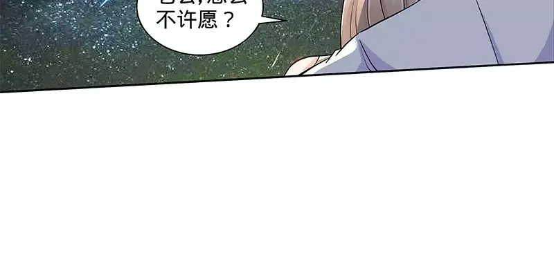 《纯情丫头休想逃》第107话 一起来看流星雨 （下） 第39页