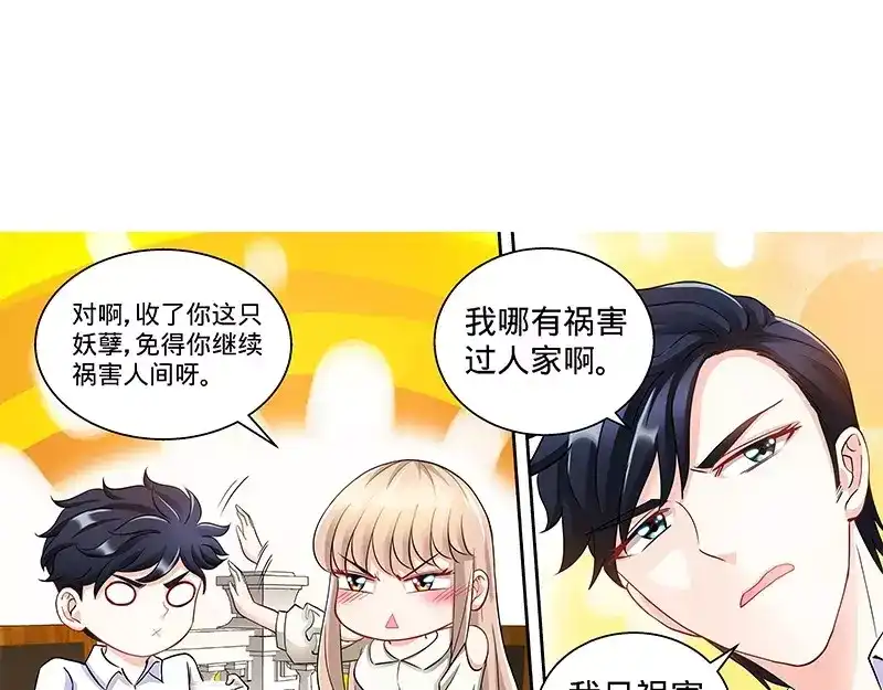 《纯情丫头休想逃》第107话 一起来看流星雨 （下） 第20页