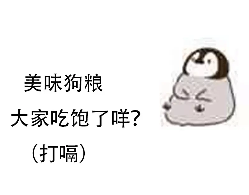 《纯情丫头休想逃》第107话 一起来看流星雨 （下） 第43页