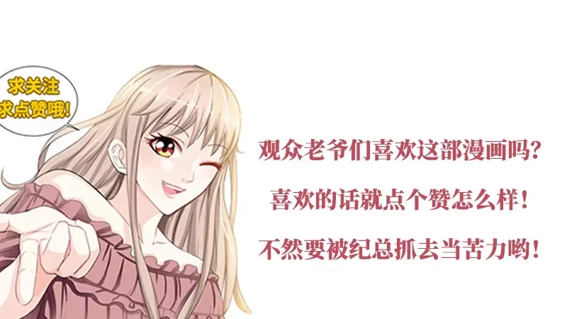 《纯情丫头休想逃》第107话 一起来看流星雨 （下） 第44页