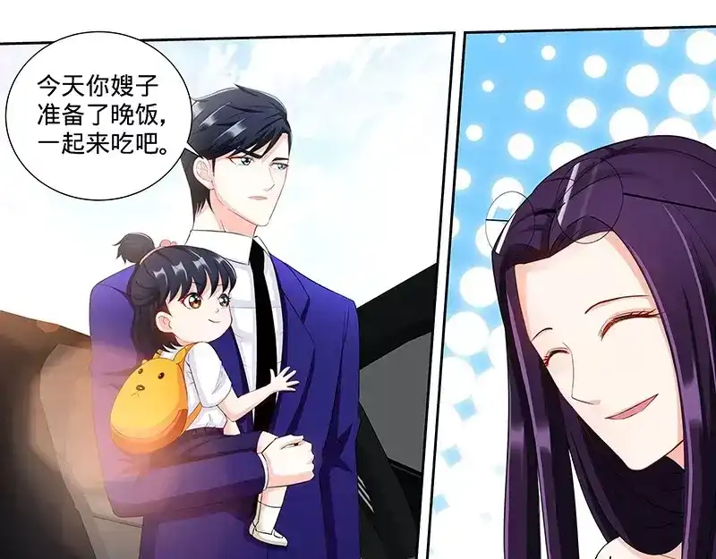 《纯情丫头休想逃》第108话 苍蝇微博事件 第28页