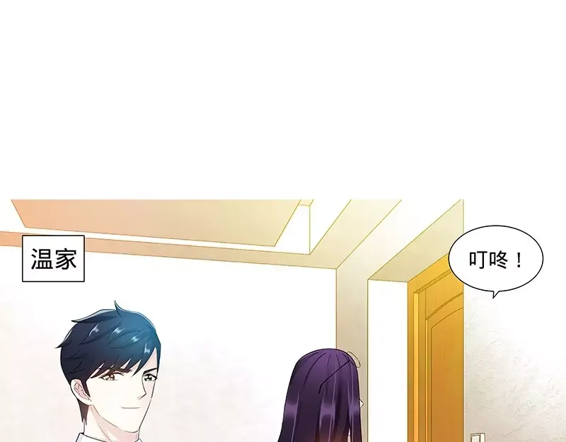 《纯情丫头休想逃》第108话 苍蝇微博事件 第30页