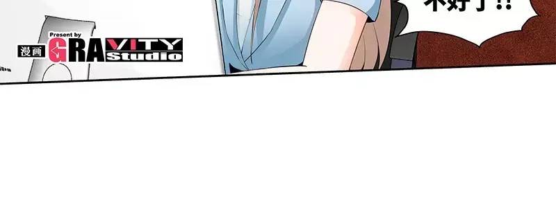 《纯情丫头休想逃》第108话 苍蝇微博事件 第7页