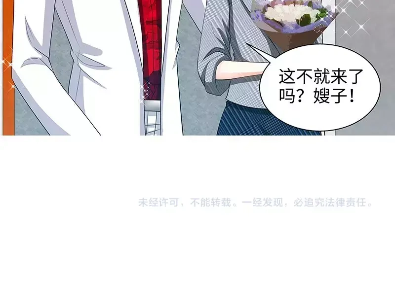 《纯情丫头休想逃》第108话 苍蝇微博事件 第37页