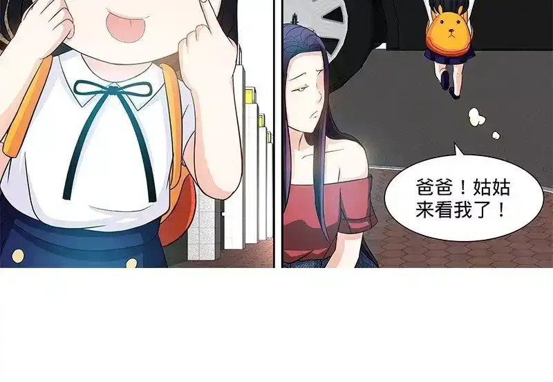《纯情丫头休想逃》第108话 苍蝇微博事件 第25页