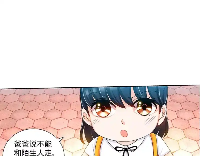 《纯情丫头休想逃》第108话 苍蝇微博事件 第20页