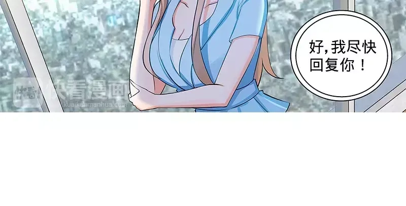 《纯情丫头休想逃》第108话 苍蝇微博事件 第17页