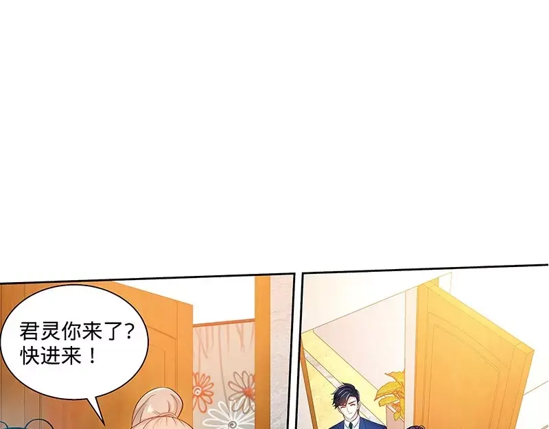 《纯情丫头休想逃》第108话 苍蝇微博事件 第32页