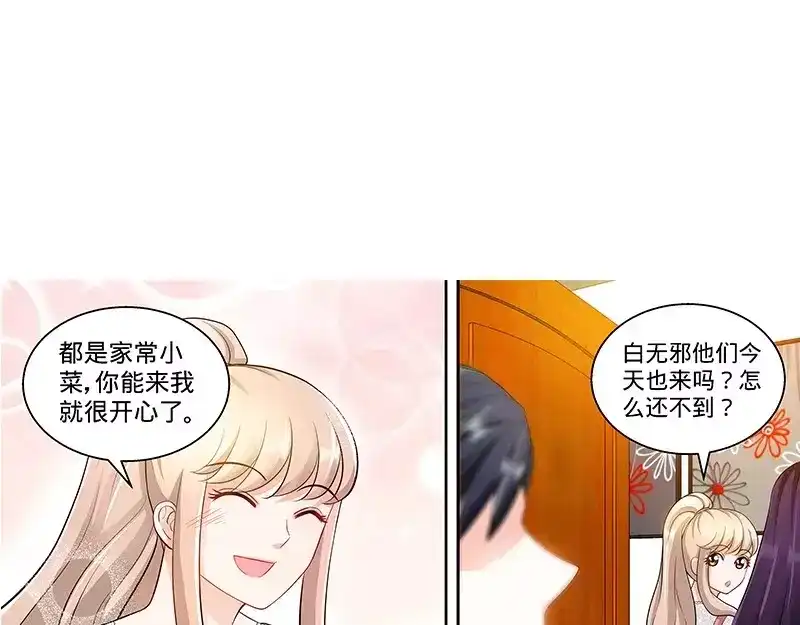 《纯情丫头休想逃》第108话 苍蝇微博事件 第34页