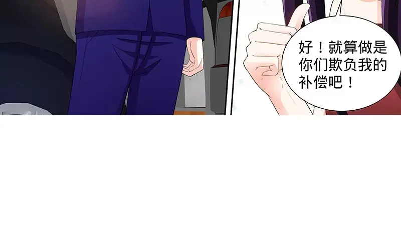 《纯情丫头休想逃》第108话 苍蝇微博事件 第29页