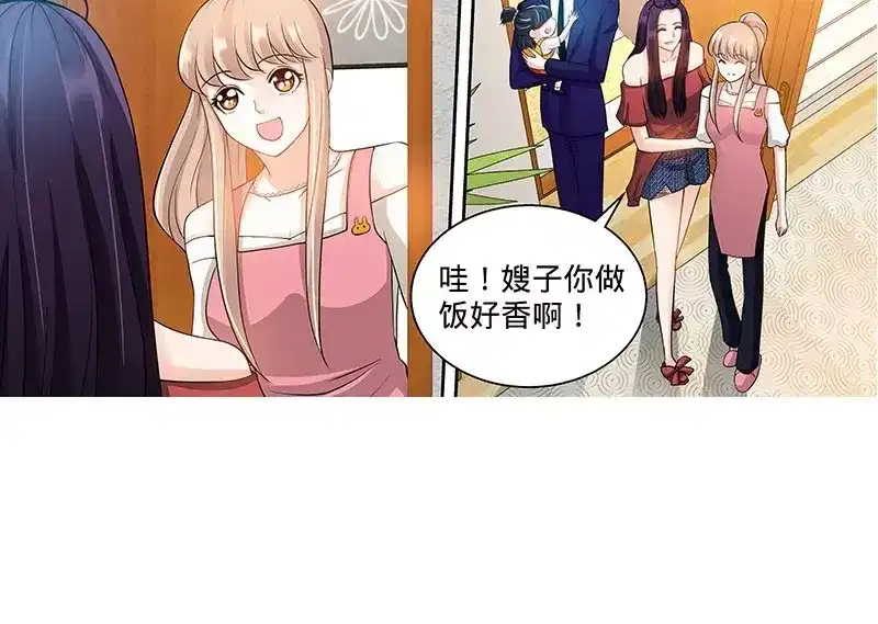《纯情丫头休想逃》第108话 苍蝇微博事件 第33页