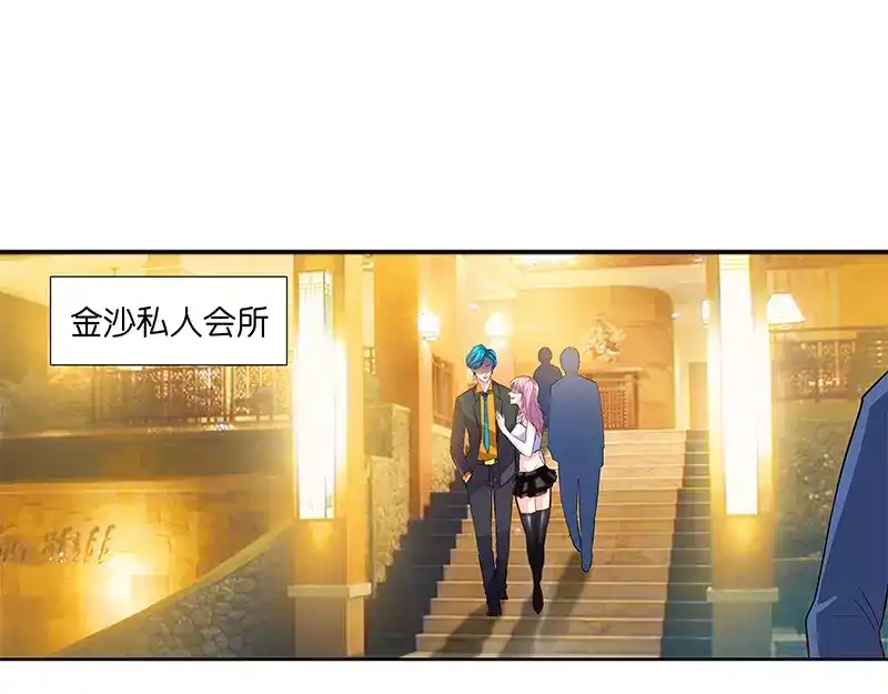 《纯情丫头休想逃》第11话 暗光里的男人 第12页