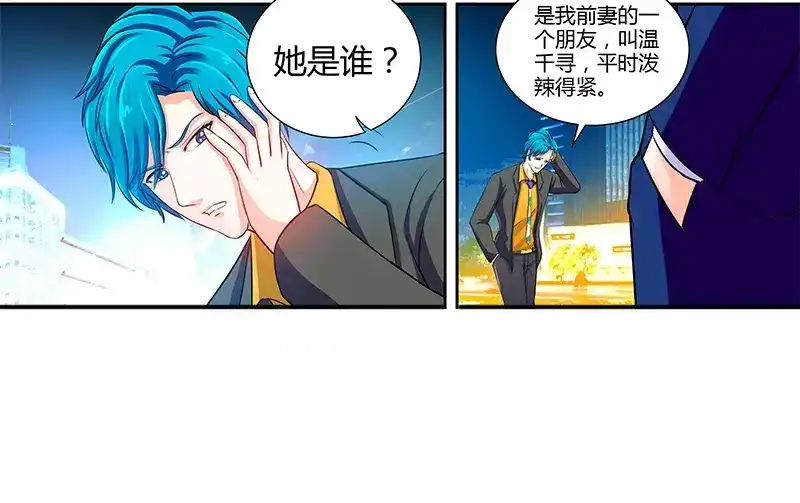 《纯情丫头休想逃》第11话 暗光里的男人 第28页