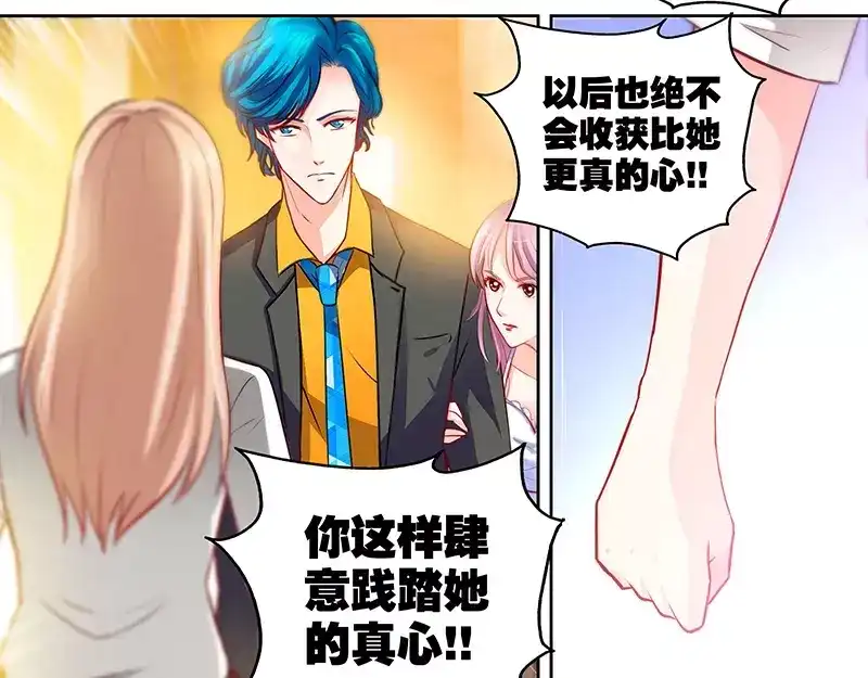 《纯情丫头休想逃》第11话 暗光里的男人 第24页