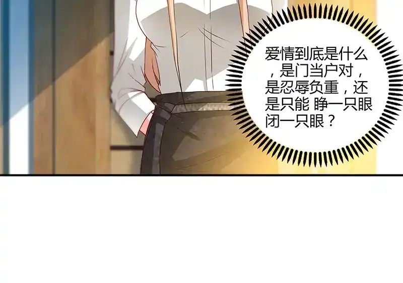 《纯情丫头休想逃》第11话 暗光里的男人 第11页